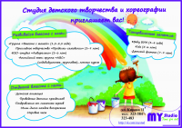 Работа 1579136