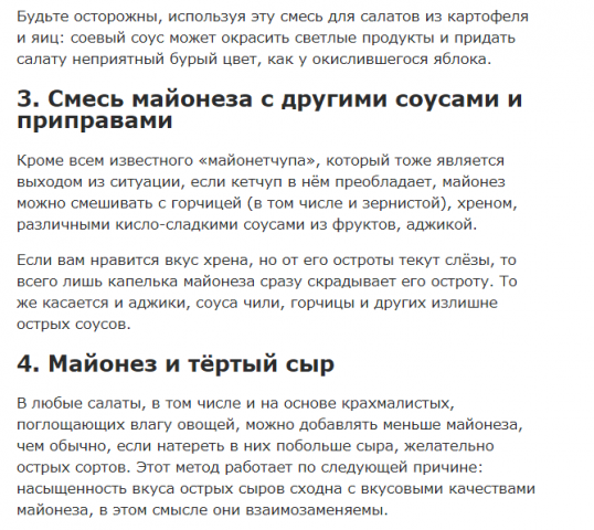 4 лайфхака для любителей майонеза, которым он вреден