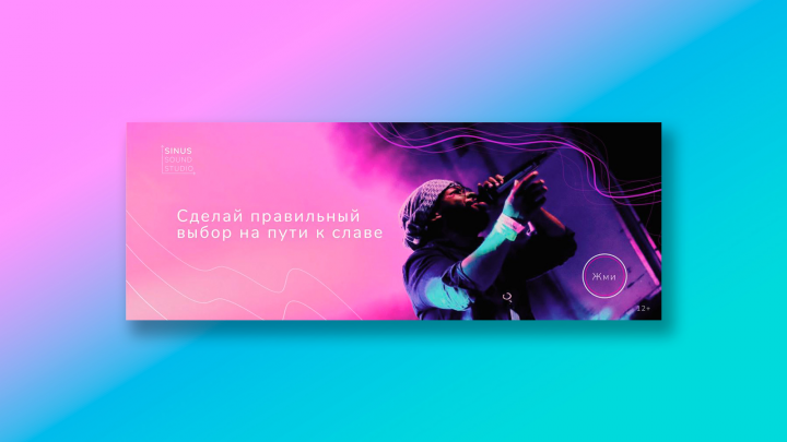 Баннер для размещения в Web