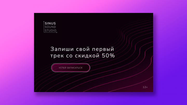 Баннер для размещения в Web
