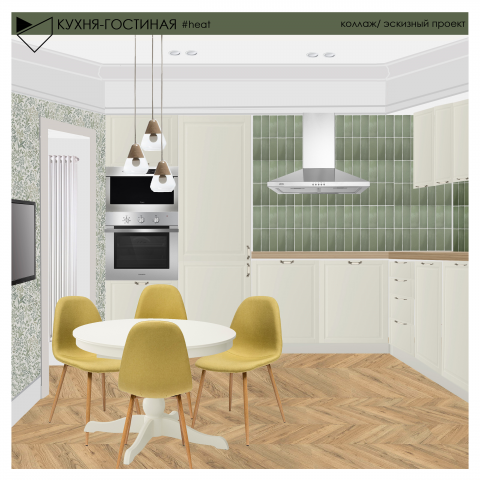 Коллаж кухни в 3х комнатной квартире