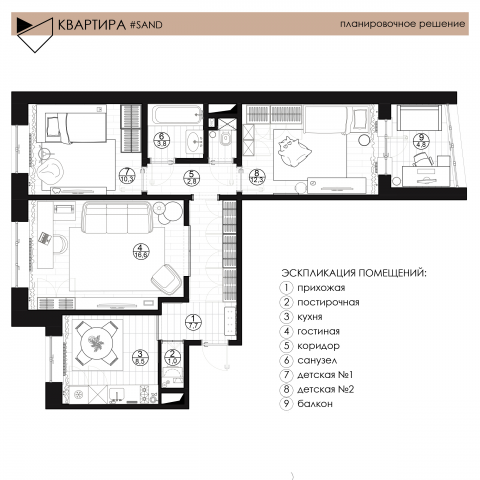 Планировочное решение 3х комнатной квартиры