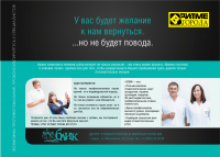 стоматология