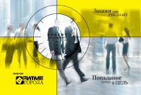 имидж реклама