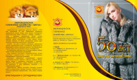 Работа 688415