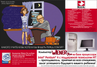 модуль в Экстра-М