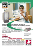 Работа 256336