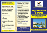 Буклет 2 фальца