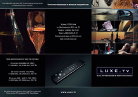 Буклет LuxeTV 2 фальца (1)