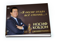 подарочное издание на юбилей
