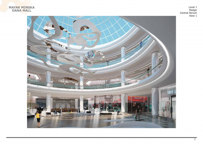 Торговый центр