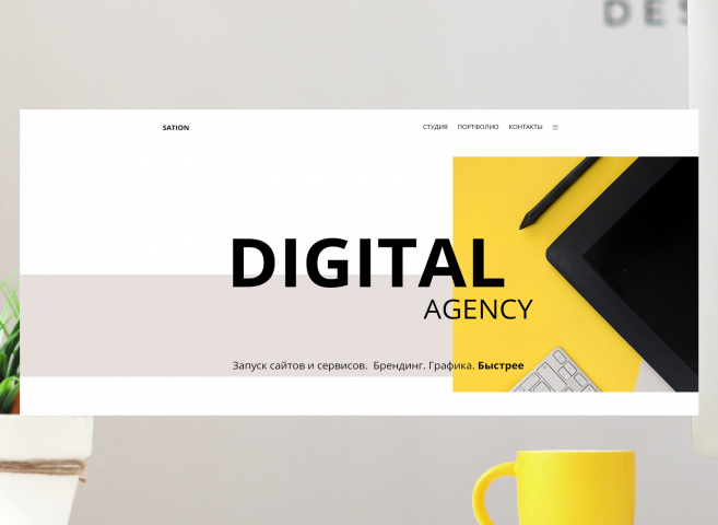 Digital agency