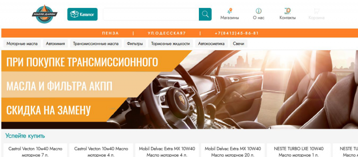 баннер