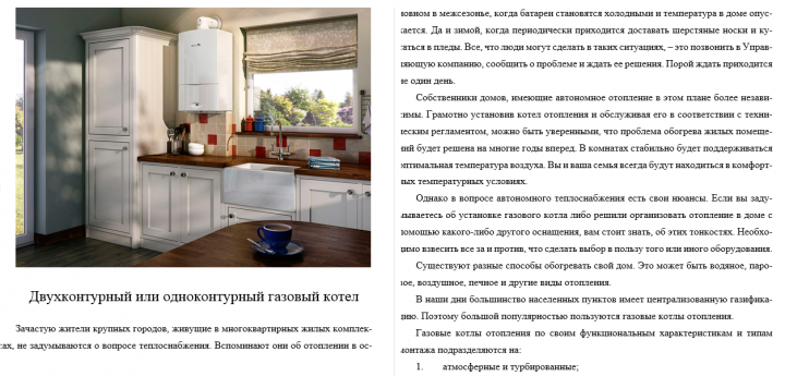 Двухконтурные и одноконтурные котлы отопления