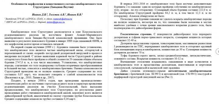 Морфология и вещественный состав