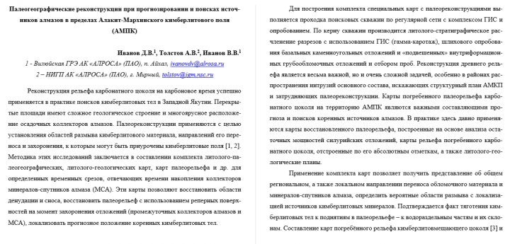 Палеогеография