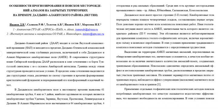 Особенности прогноза МПИ