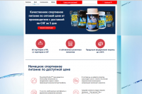 Заполнение контентом интернет-магазина спортивного питания