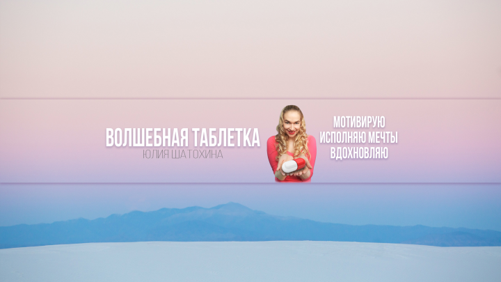 Обложка YouTube