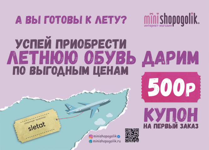 Баннер для рекламной компании