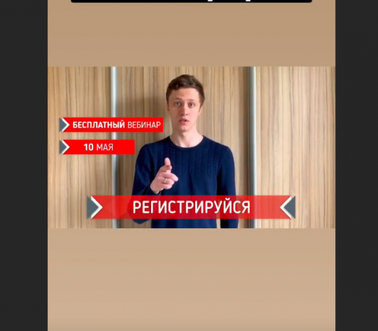 Инфографика для приглашения на вебинар