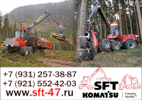 Наклейка ООО "СканФорТек" А3