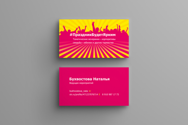 Работа 3495207