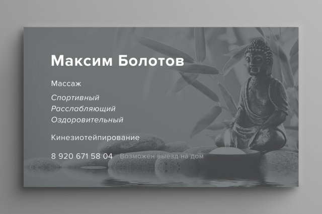 Работа 3352145
