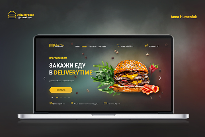 Лендинг