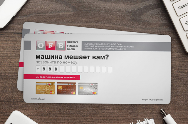 рекламный флаер для Банка ОФБ
