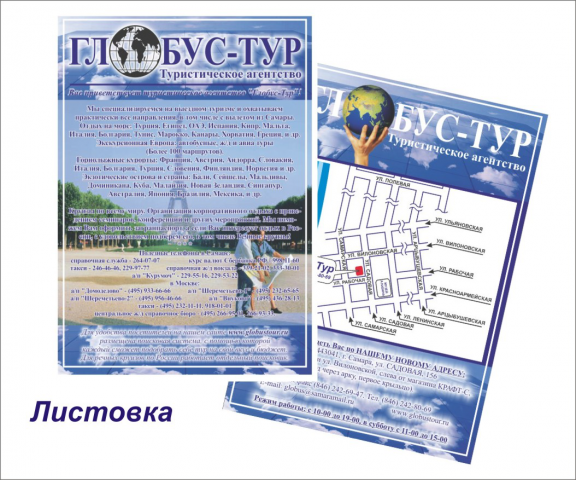 Работа 3446081