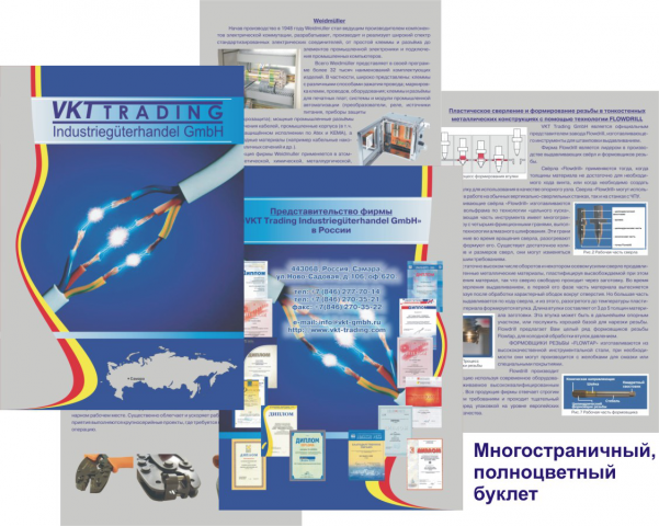 Работа 3446073