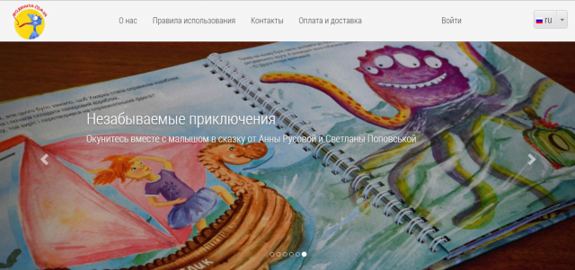 Проект детской Книги-Сказки
