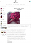 Важность цветов для женщины