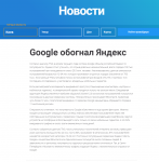 Google обогнал Яндекс - для сайта MyInternetShop