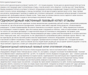 Одноконтурный настенный газовый котел отзывы
