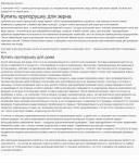 Купить крупорушку для зерна
