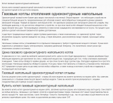 Газовые котлы отопления одноконтурные напольные