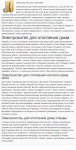 Электрокотел для отопления дома