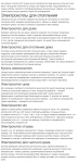 Электрокотлы для отопления