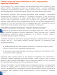Тонер картридж Xerox Workcentre 6505