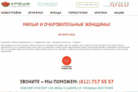 Статья_Новости