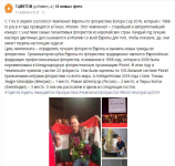 Пост_Чемпионат по флористике Europa Cup 2016