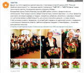 Пост_Кружок_3 мая