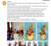 Пост_Кружок_10 мая