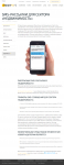 Статья SMS-РАССЫЛКИ ДЛЯ СЕКТОРА «НЕДВИЖИМОСТЬ»