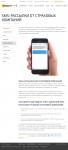 Статья SMS-РАССЫЛКИ ОТ СТРАХОВЫХ КОМПАНИЙ