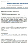 Статья_Юридическое сопровождение фирмы в Киеве