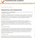 Статья_Юридические услуги предприятиям