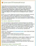 Статья_Срочно нужен БТИ технический паспорт